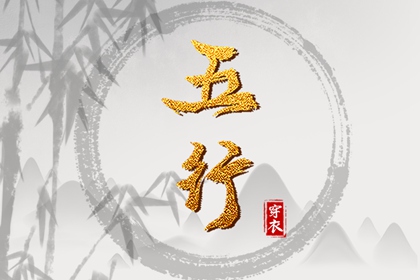 择吉黄历每日宜忌 择吉日大全 择吉皇历